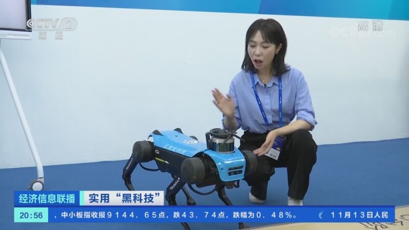 经济信息联播 《经济信息联播》 20201113