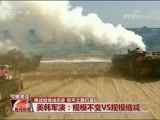 晚间新闻 《晚间新闻》 20180525
