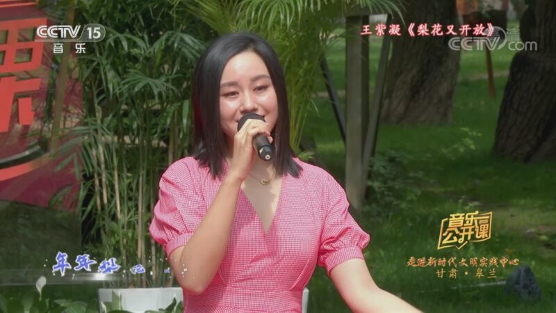 音乐公开课 《音乐公开课》 20201004 走进新时代文明实践中心：甘肃兰州皋兰县