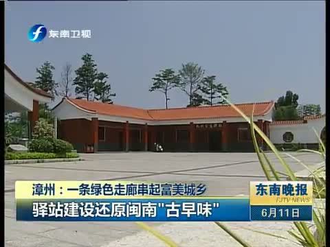 东南晚报 《东南晚报》 20140611