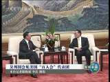 新闻联播 新闻联播 2009-12-10 19:00