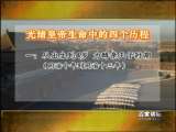百家讲坛 清十二帝疑案之光绪 （上）