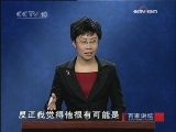 百家讲坛 长恨歌之玄宗出世（四）异军突起