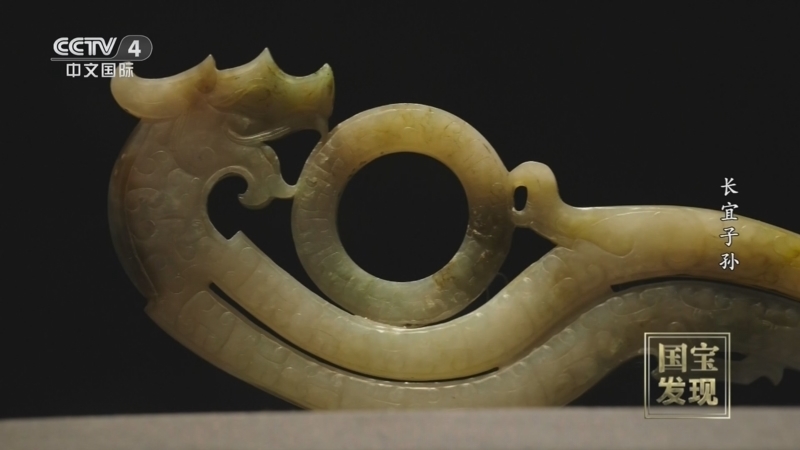 《国宝·发现》 20251026 长宜子孙