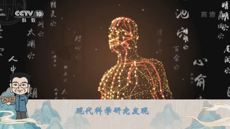 百家讲坛 《百家讲坛》 20220326 了不起的《黄帝内经》 25 健康长寿的密码