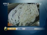消费主张 《消费主张》 20150827 成本揭秘——北海南珠有多贵？
