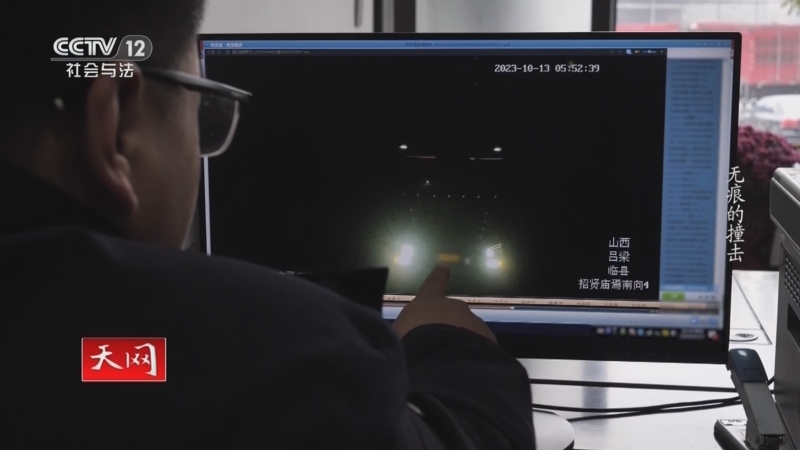 天网 《天网》 20241128 无痕的撞击