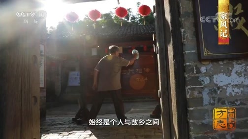 中国影像方志 《中国影像方志》 第493集 广西容县篇