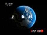 地理中国 地理中国 2011年 第82期 古墓中的秘密