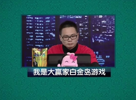 我是大赢家 我是大赢家20151230期