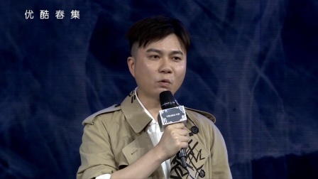 优酷春集 2018 《天坑鹰猎》制片人高铭谦 导演成志超 演员文淇 郑好剧集推荐