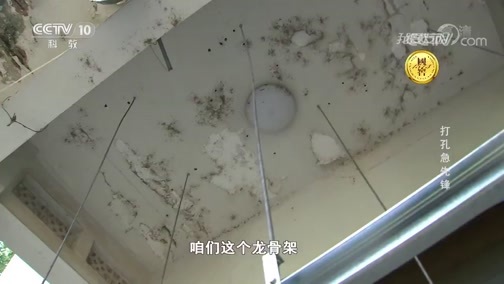 我爱发明 《我爱发明》 20181016 打孔急先锋
