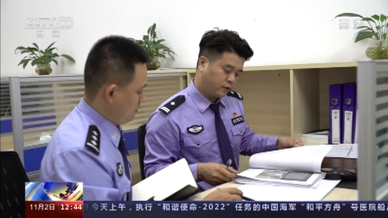 法治在线 《法治在线》 20221102