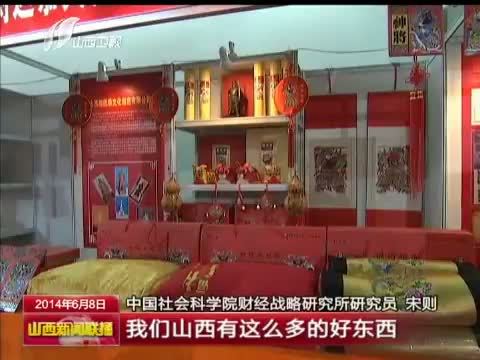 山西新闻联播 《山西新闻联播》 20140608