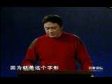 百家讲坛 探秘中国汉字（上）