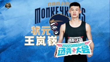 篮球公园 [篮球公园]20220729 状元王岚嵚