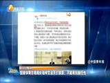 新视界 《新视界》 20170315