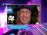 娱乐乐翻天 《娱乐乐翻天》 20170207