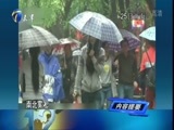 12点报道 《12点报道》 20161126