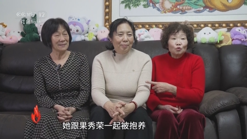 道德观察 《道德观察(日播版)》 20250413 六十六年寻亲路