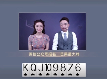 芒果最大牌 芒果最大牌20231113期
