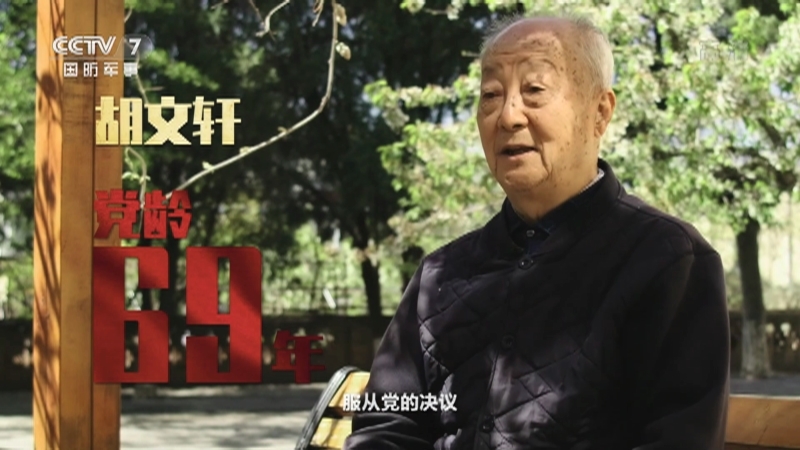 《模样》 20210706 胡文轩 党龄69年
