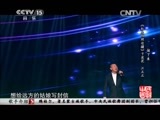 民歌&middot;中国 《民歌中国》 20150226