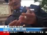 东方时空 《东方时空》 20161104