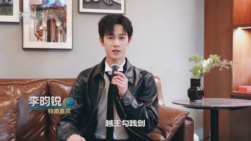 《国家宝藏·周游季》 20260214