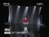 法律讲堂 《法律讲堂（生活版）》 20151026 出轨落陷阱