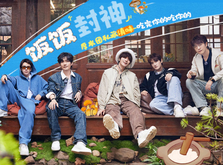 快乐老友&middot;有风季 第2期：厚米团私藏滇味（上）