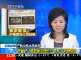 法治在线 法治在线 2010-10-26