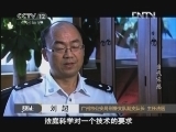 《见证》 20121209 铁证如山，DNA科技探案 第九集 当代宋慈