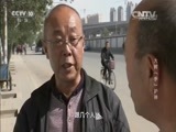 我爱发明 《我爱发明》 20160308 大树“手”护神