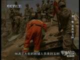 撼地大救援 撼地大救援 第1集 急兵发玉树