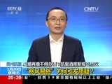 东方时空 《东方时空》 20170120