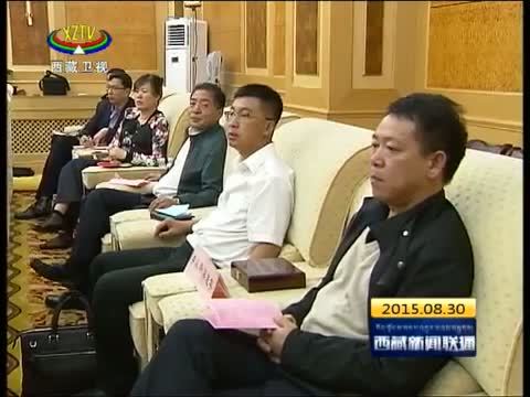 西藏新闻联播 《西藏新闻联播》 20150830