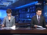 新闻联播 《新闻联播》 20151021 21:00