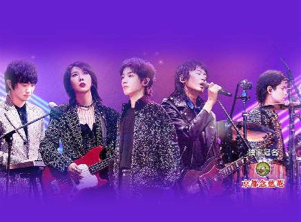 我想和你唱 第四季 第4期：花裤子乐队限定串烧秀