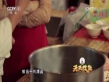 天天饮食 《天天饮食》 20150216 盐水鸭