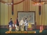中国京剧音配像精萃 《中国京剧音配像精粹》20140623 中国京剧像音像 京剧《楚宫恨》1/2