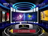 今日影评 《今日影评》 20171019