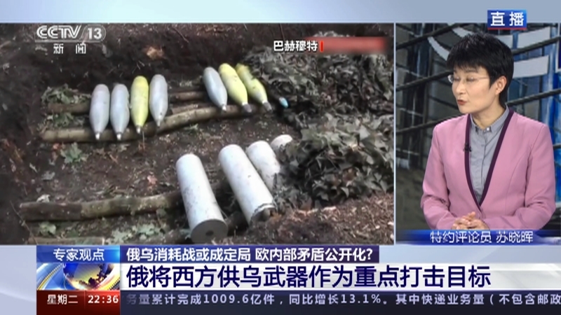 环球视线 《环球视线》 20230919