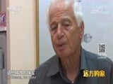 远方的家 《远方的家》 一带一路（392）希腊 宝岛圣托里尼 20180705