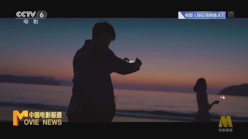 中国电影报道 《电影快讯》 20220629