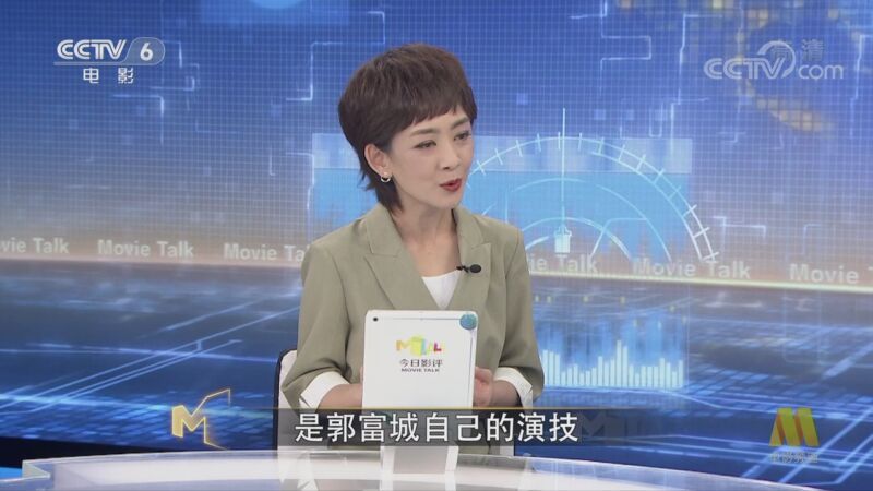 今日影评 《今日影评》 20200921 被称“港版《小偷家族》”《麦路人》为何成电影市场“路人甲”？
