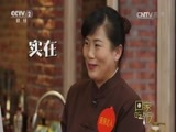 回家，吃饭 《回家吃饭》 20170209 泰山花馍 明月炖生敲