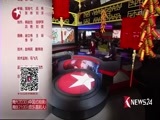 东方新闻 《东方新闻》 20170207