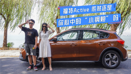 变异福克斯如何演绎active？还是你的小钢炮吗？