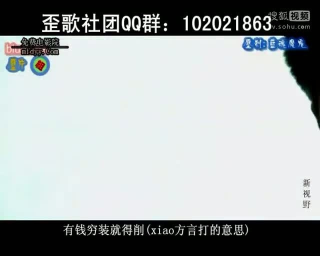 歪歌社团 歪批2010年长春《马六警服男事件》